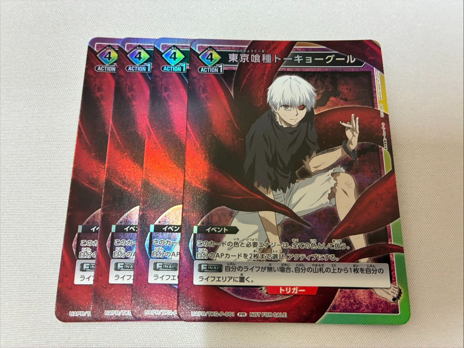 東京喰種 交流会プロモ イベントカード 4枚セット ユニオンアリーナ