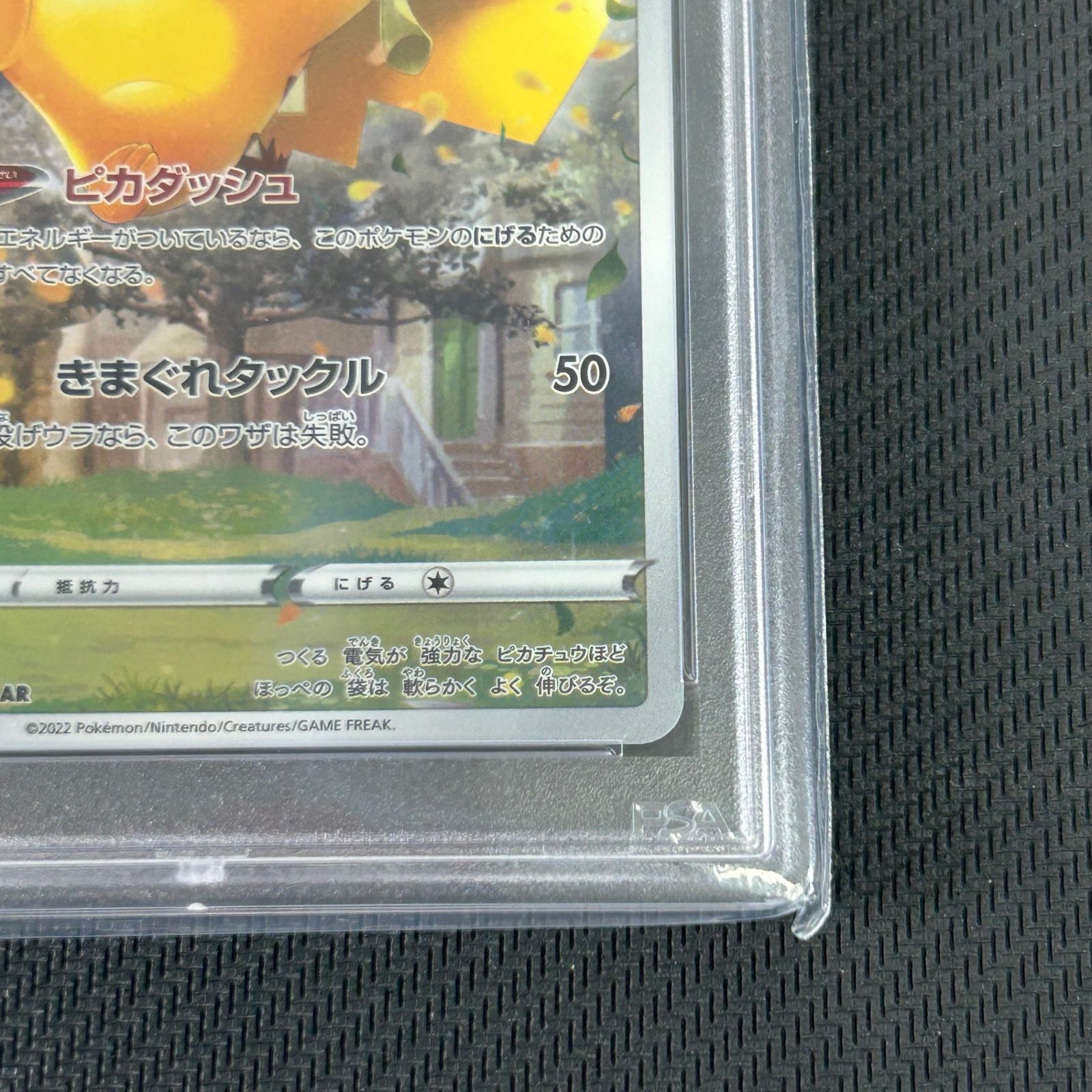 PSA10 ポケカ ピカチュウ AR 205/172/S12A/B VSTARユニバース - メルカリ