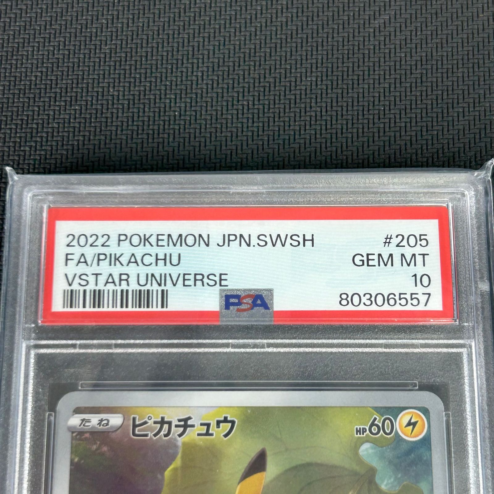 PSA10 ポケカ ピカチュウ AR 205/172/S12A/B VSTARユニバース - メルカリ