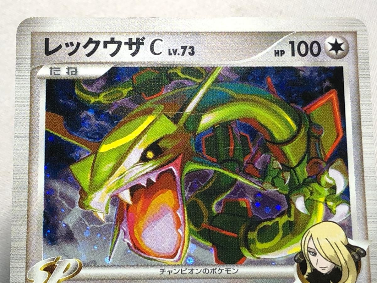 レックウザC ☆ [フロンティアの鼓動] 078/100 状態難 ポケモンカード