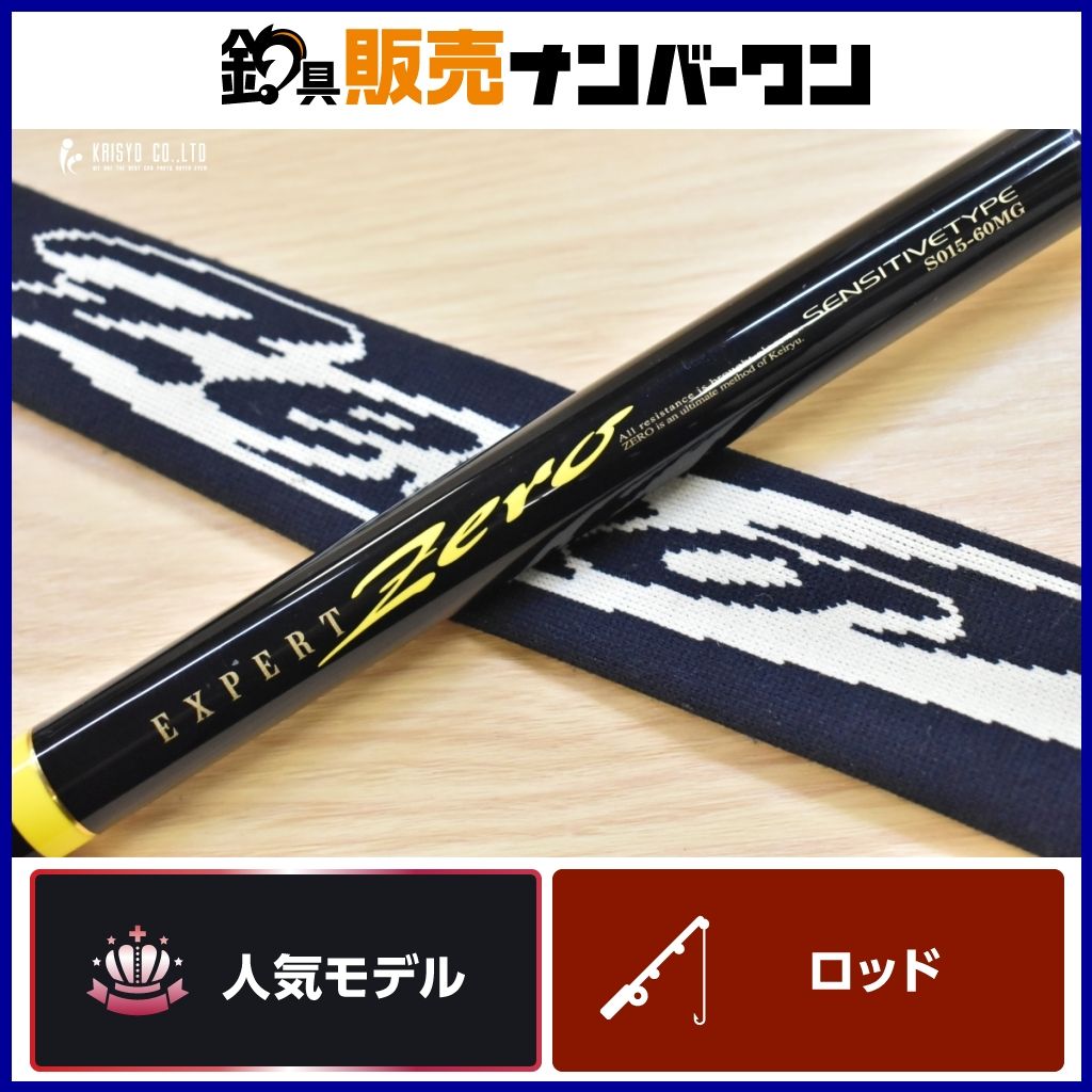 ダイワ 07 エキスパートゼロ Ⅱ S センシティブタイプ S015-60MG のべ竿 DAIWA EXPERT ZERO 渓流 ヤマメ イワナ 等に