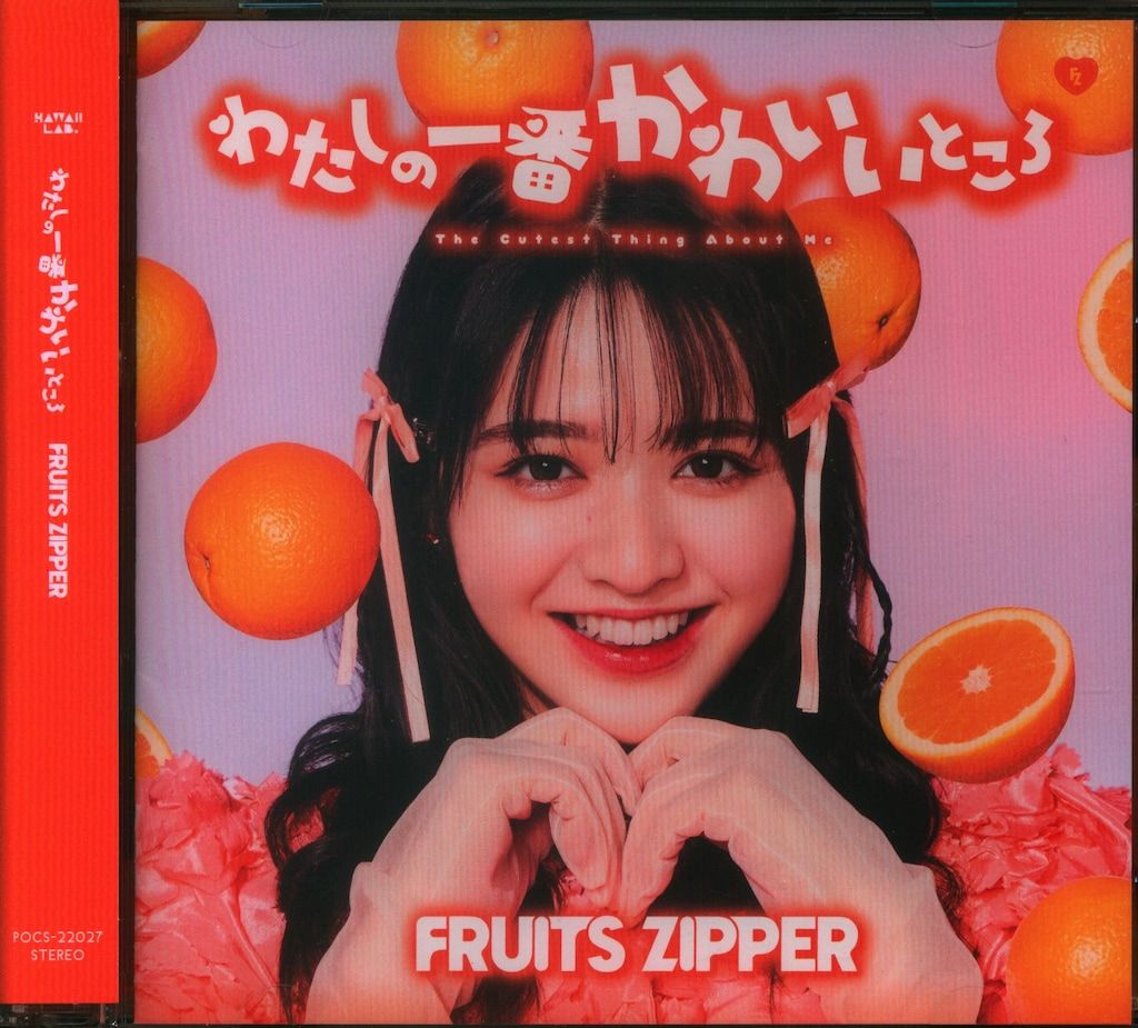 鎮西寿々歌盤 FRUITS ZIPPER わたしの一番かわいいところ - メルカリ