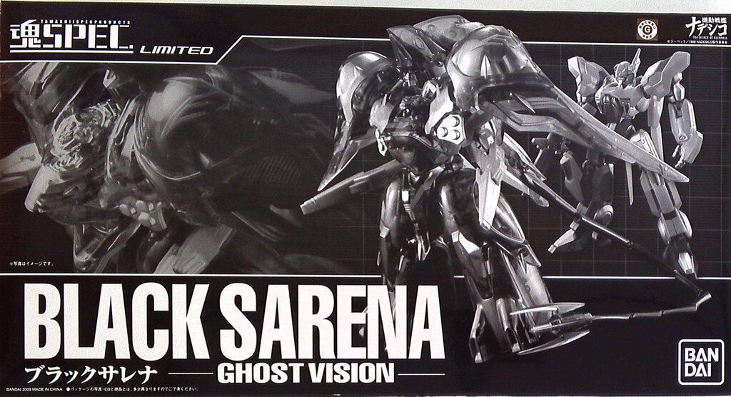 内箱未開封　魂SPEC LIMITED ブラックサレナ GHOST VISION バンダイ 魂SPEC LIMITED ブラックサレナ(GHOST VISION) - メルカリ