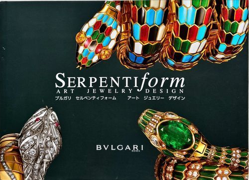 ブルガリ セルペンティフォーム アート ジュエリー デザイン(Bulgari Serpentiform Art Jewelry Design)#FB260148