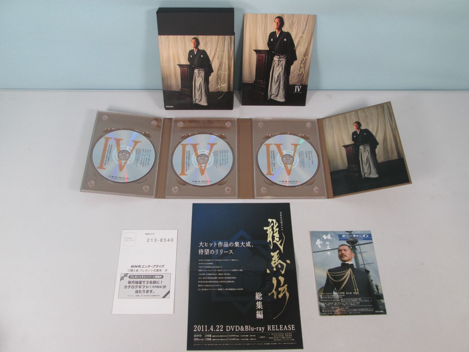 大清水16-01-0610]NHK 大河ドラマ 龍馬伝 完全版 Blu-ray BOX 全4巻