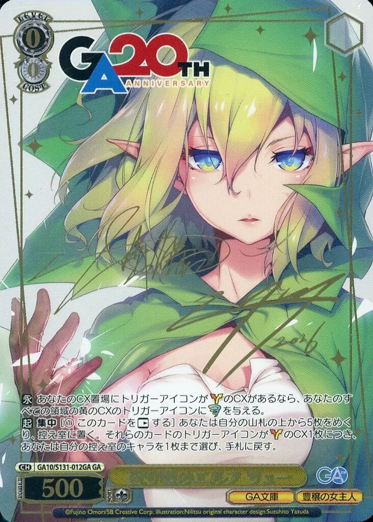 ヴァイス 頂の座 ヘカテー SP サイン 灼眼のシャナⅡ 能登麻美子