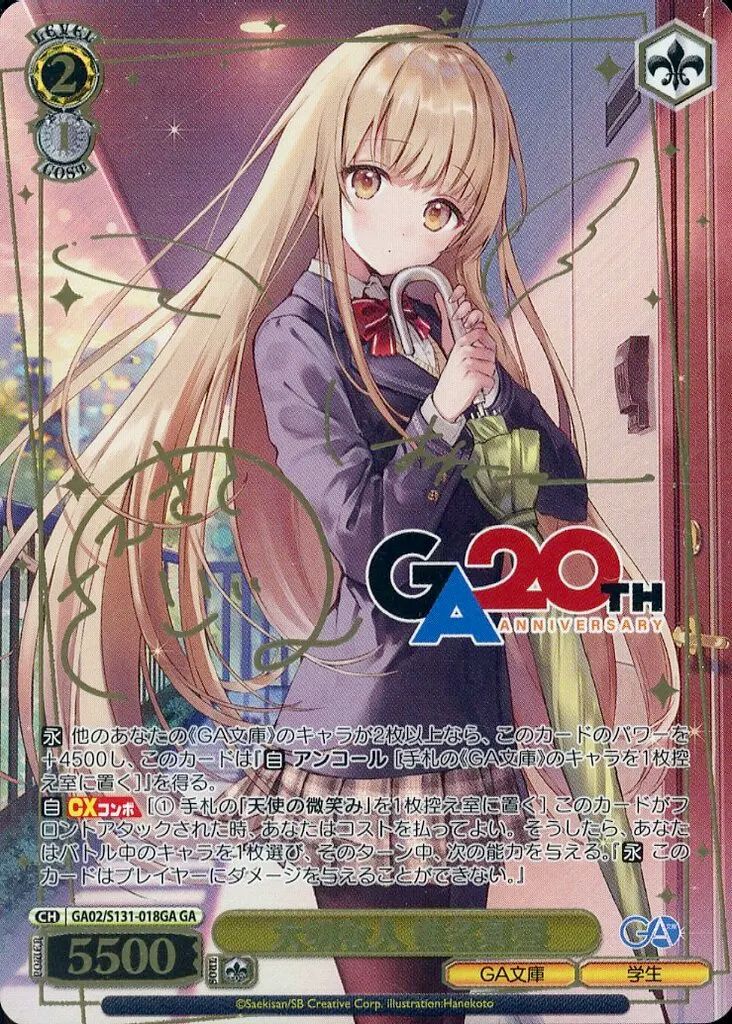 ヴァイス 頂の座 ヘカテー SP サイン 灼眼のシャナⅡ 能登麻美子