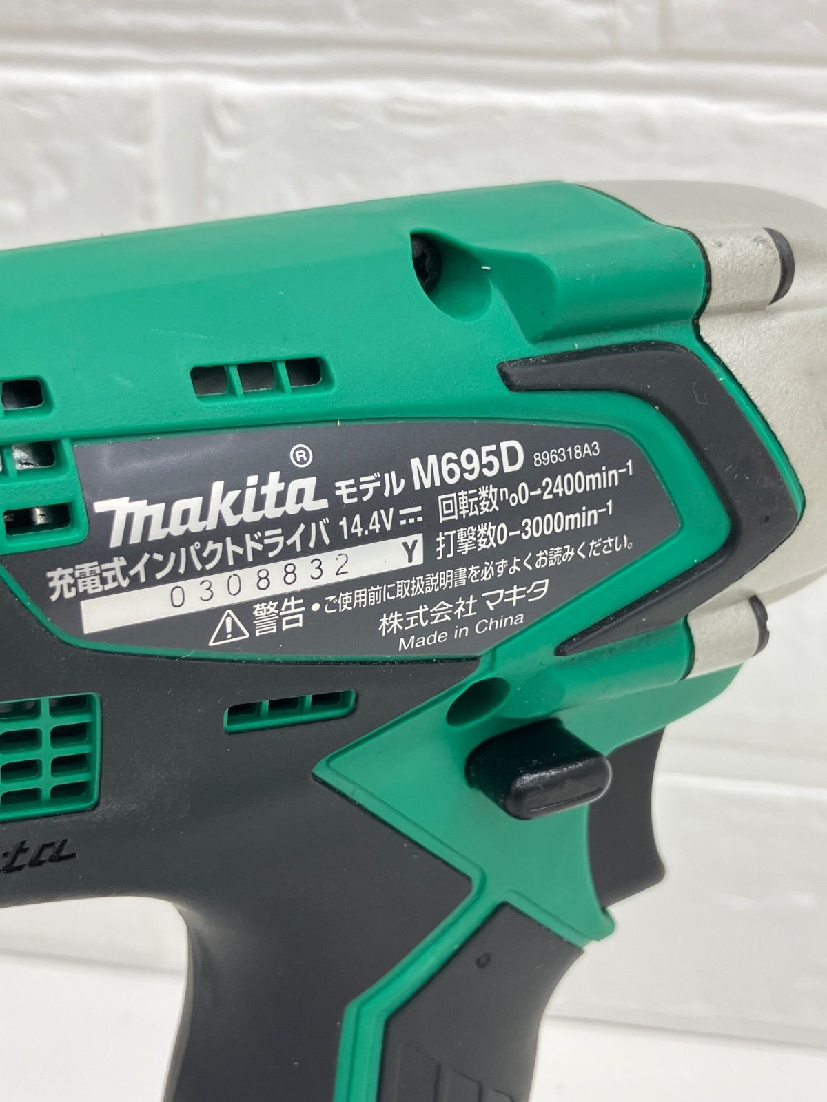 【美品】makita マキタ 充電式インパクトドライバ M695D No.61210