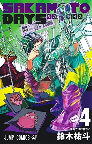 SAKAMOTO DAYS 4 (ジャンプコミックス)／鈴木 祐斗 - メルカリ