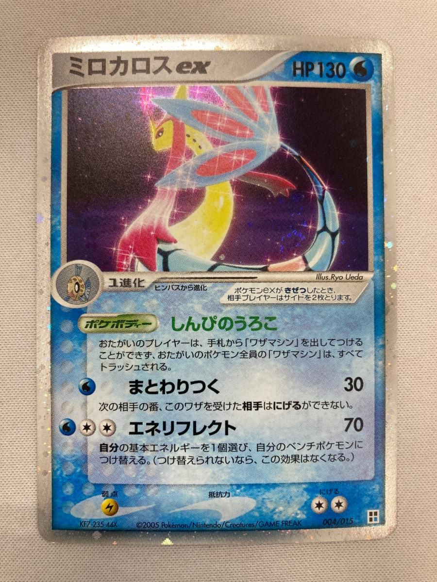 ミロカロスex [ポケモンカードPCG] 004/015 傷有り ポケモンカード