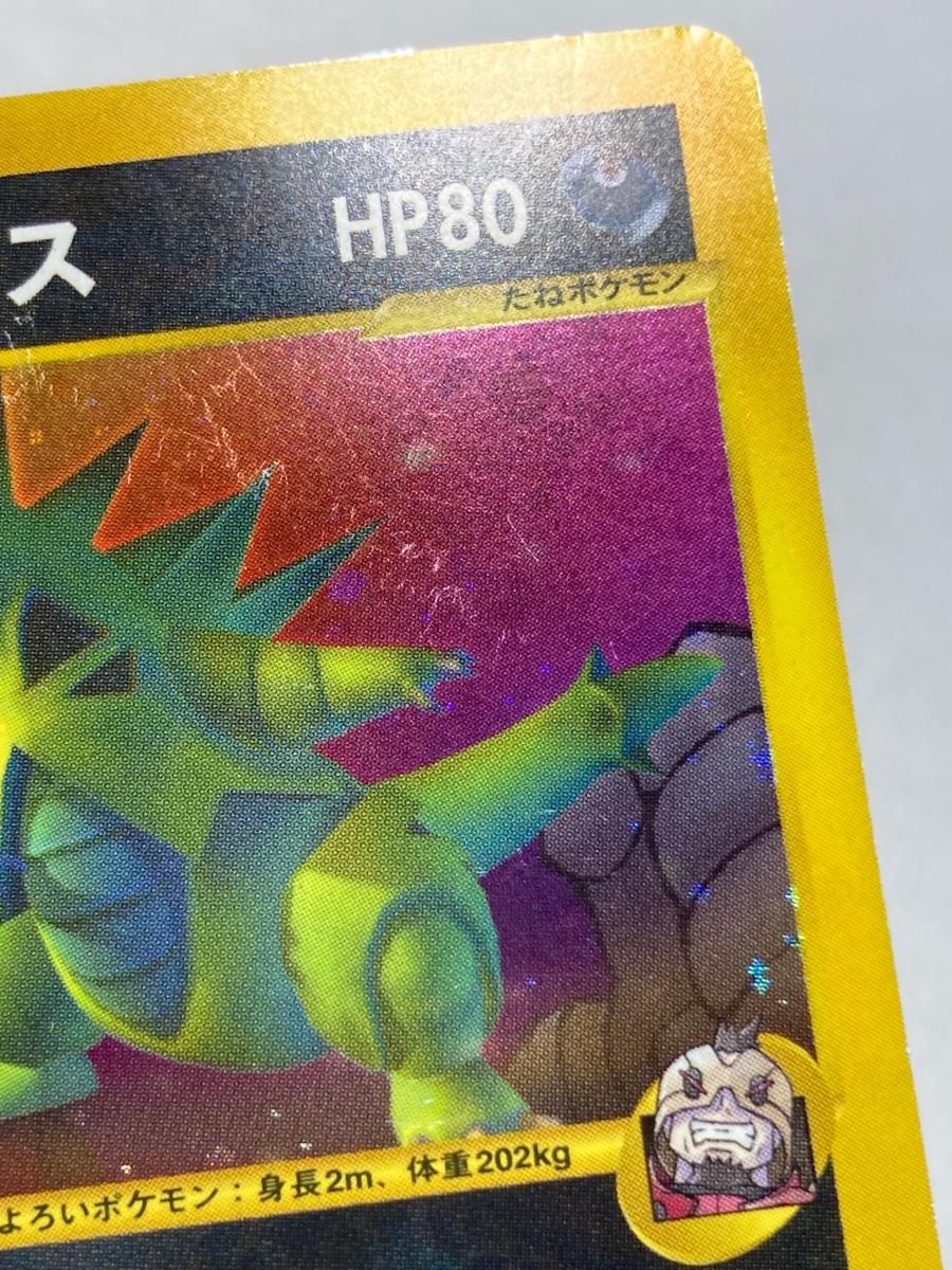 R団のバンギラス [ポケモンカード☆VS] 142/141 状態難 ポケモンカード