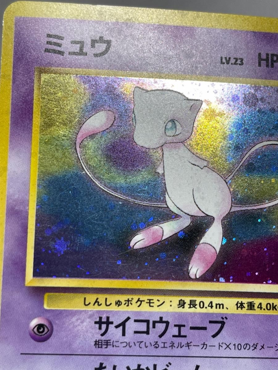 ミュウ LV.23 ☆ [旧裏面] No.151 化石の秘密 状態難 ポケモンカード
