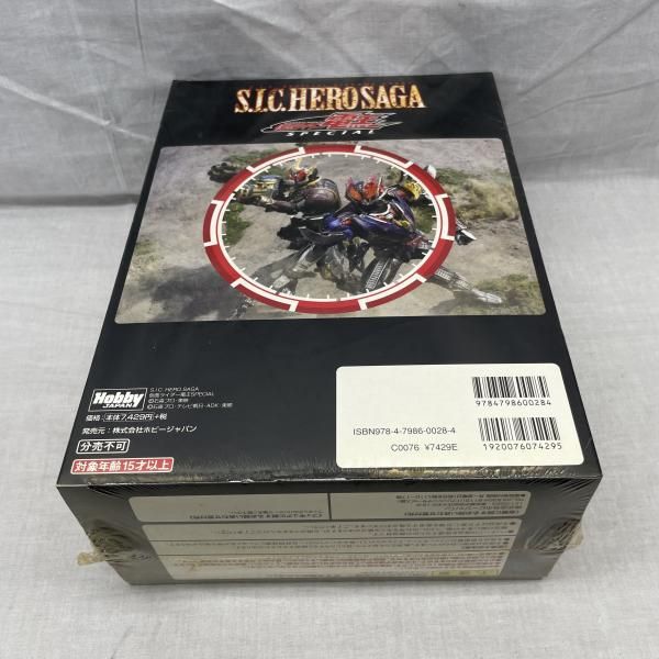 未開封)S.I.C 仮面ﾗｲﾀﾞｰ電王 ｳｲﾝｸﾞﾌｫｰﾑ ｢S.I.C HERO SAGA｣[91]