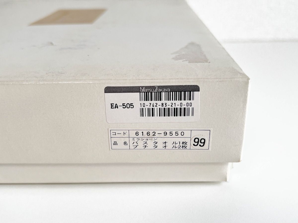 ZK390】未使用品 ミラショーンmila schon バスタオル1枚 プチタオル2枚