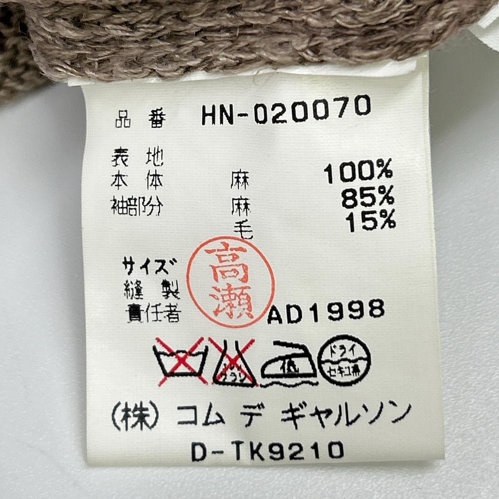 COMMEdesGARCONS HOMME コムデギャルソンオム 90s 田中オム HN-020070