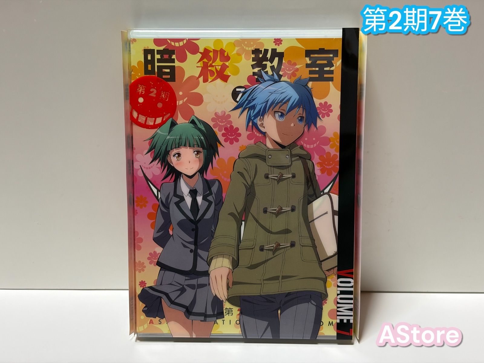 暗殺教室 第2期 7〈初回生産限定版〉