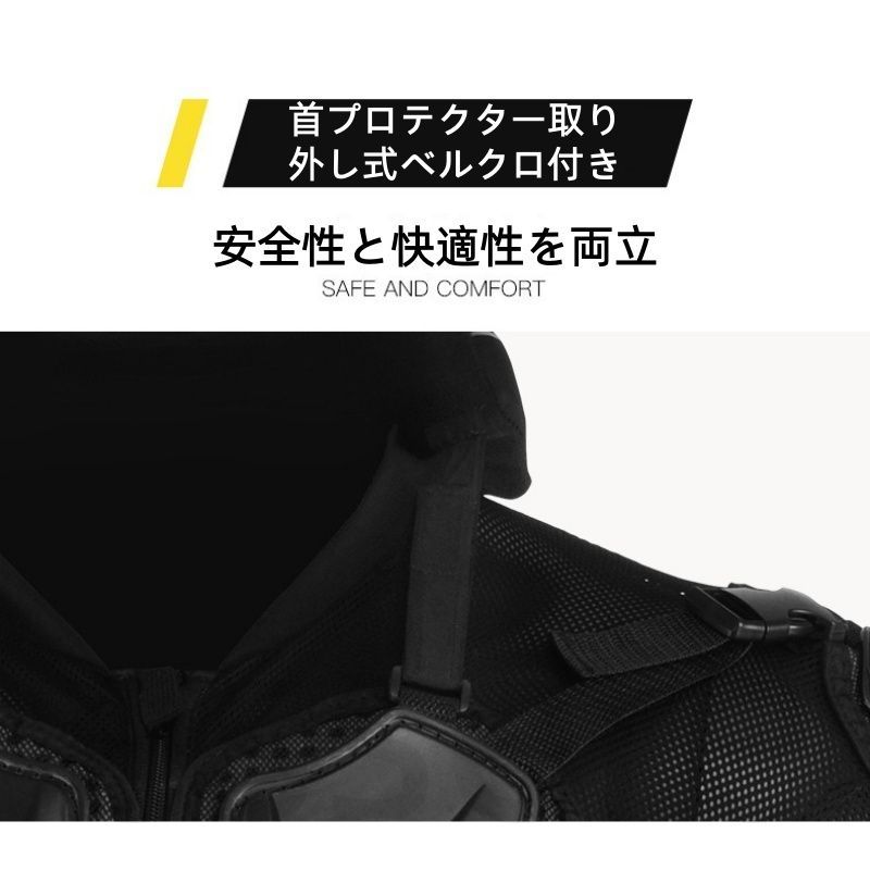 バイク プロテクター ジャケット ネックガード セット 上半身 護頸 胸