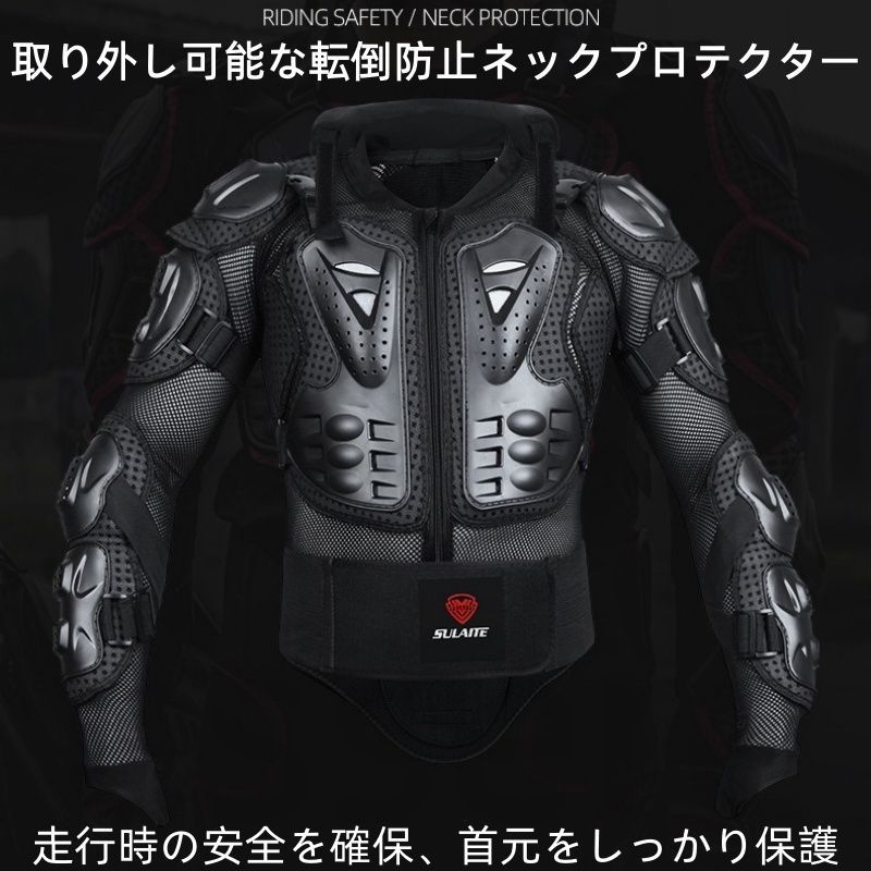 バイク プロテクター ジャケット ネックガード セット 上半身 護頸 胸