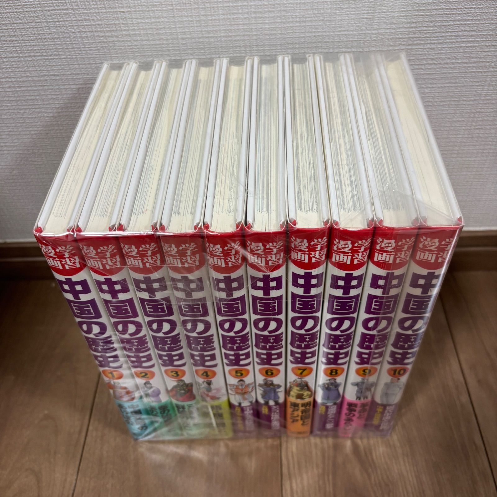 学習漫画 中国の歴史 全巻 セット 集英社 - メルカリ