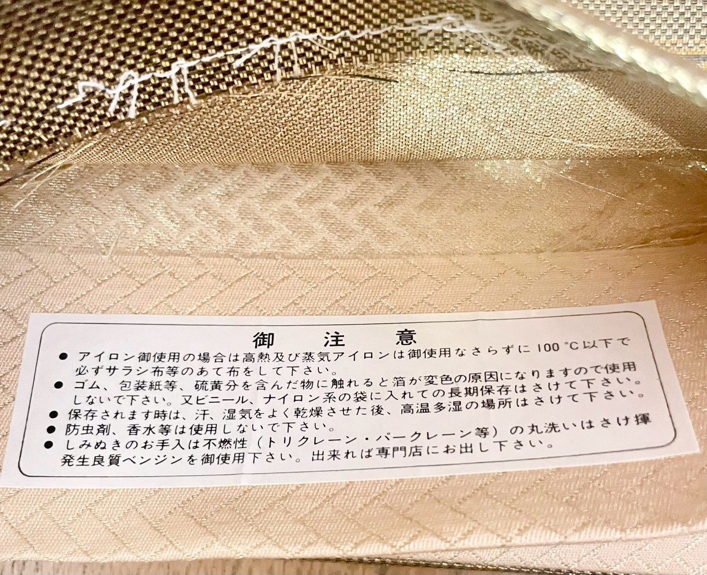 美品 西陣織 正絹 袋帯 六通柄 金銀糸 礼装用】 - メルカリ