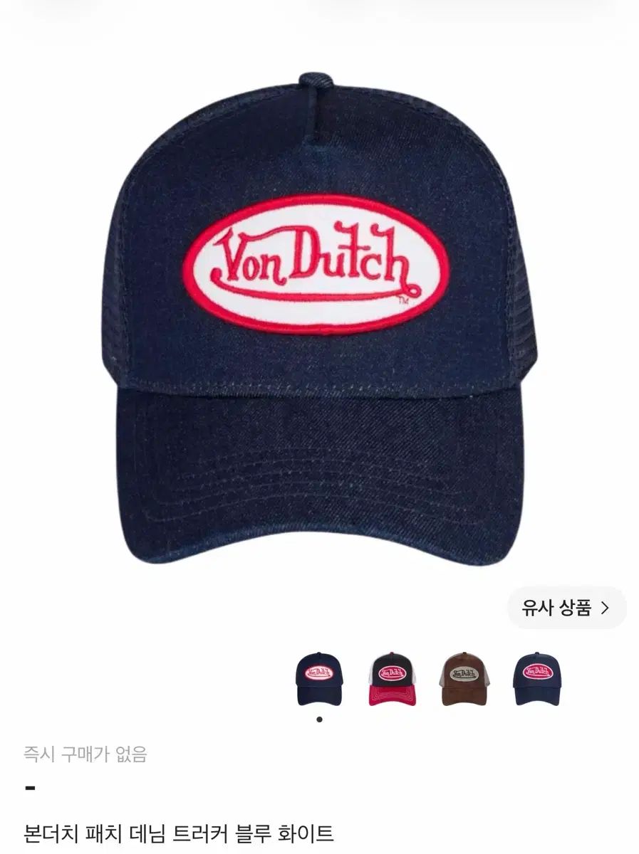 ボンダッチ パッチ デニム トラッカー ブルー 白
