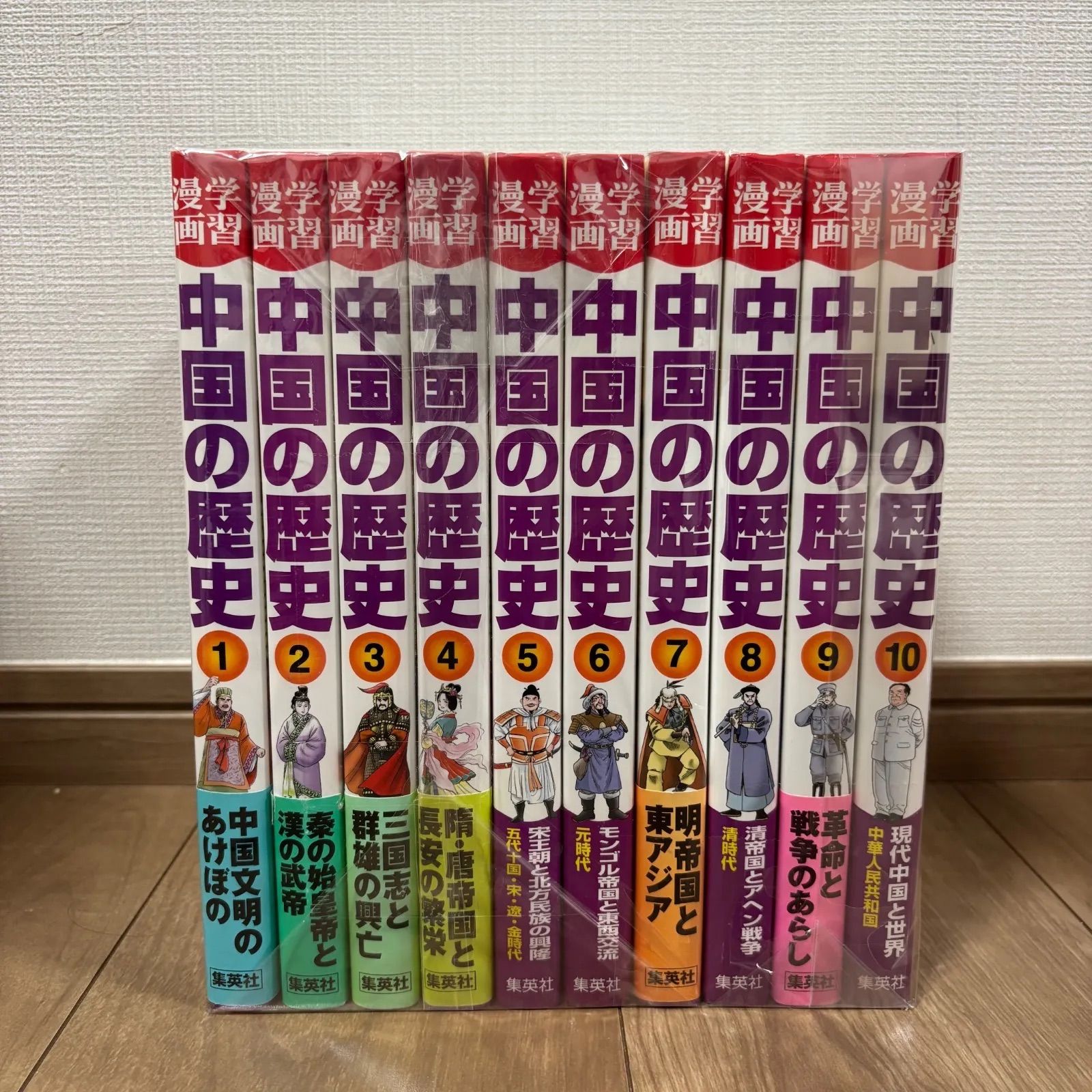 学習漫画 中国の歴史 全巻 セット 集英社 - メルカリ