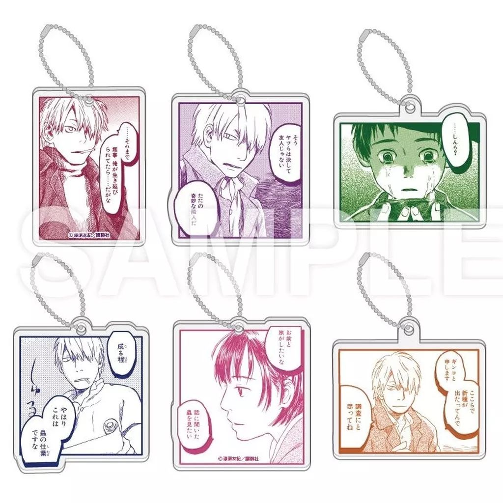 【中古】キーホルダー 全6種セット 「蟲師 トレーディング アクリルブロックキーホルダー」