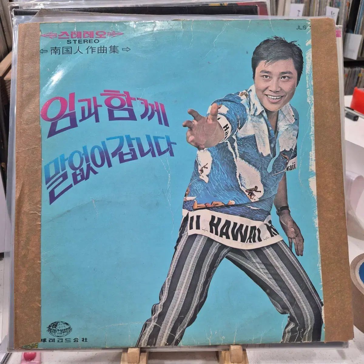 LP ナムジン 임정 (懐かしい人)