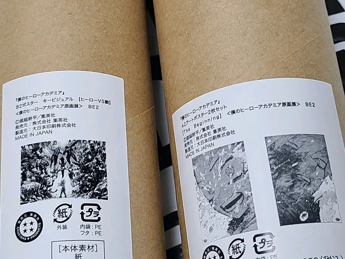 僕のヒーローアカデミア 原画展 公式 THE B ドビ + キービジュアル ポスターセット