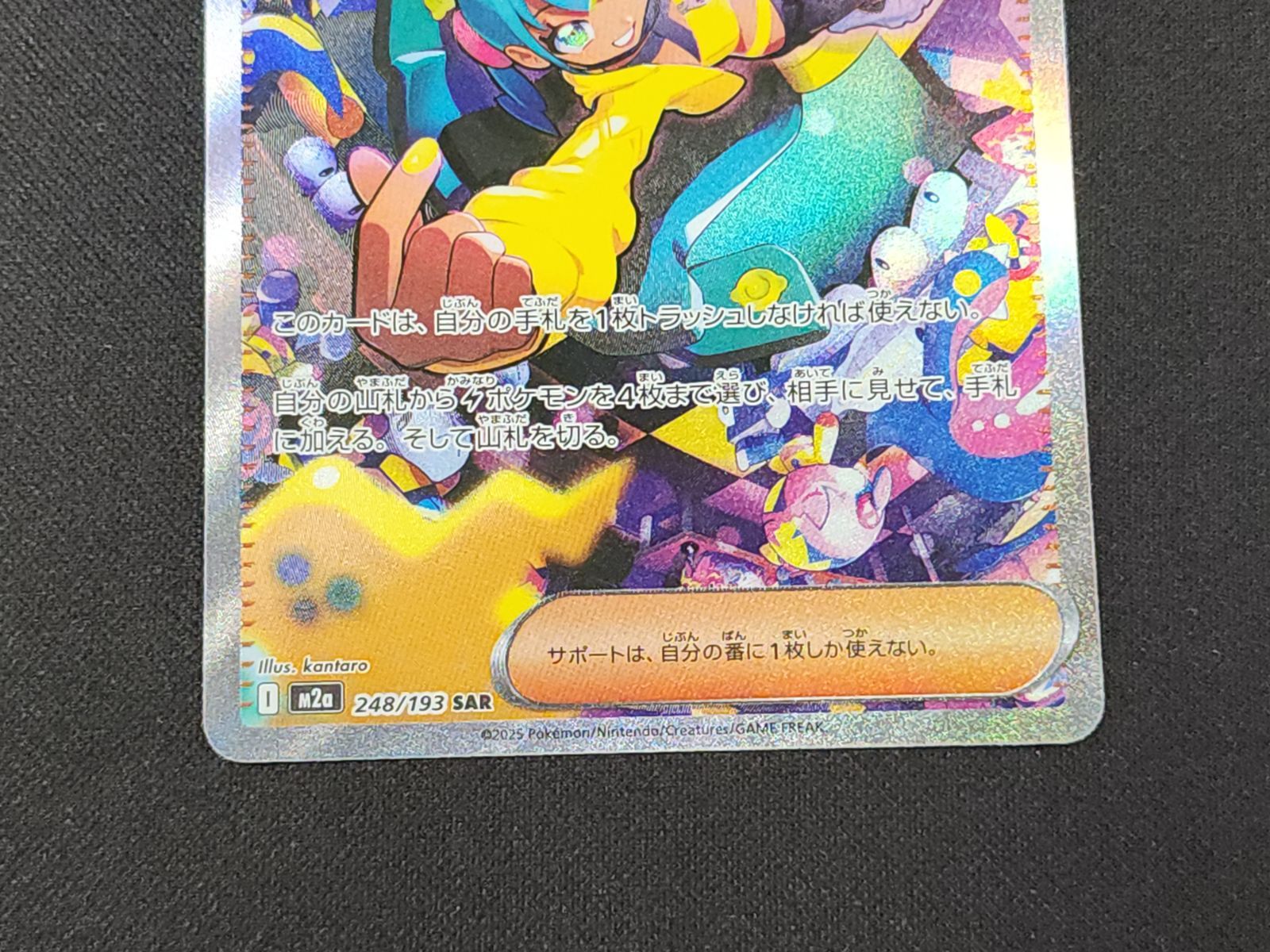 PC ポケモンカード カナリィ SAR 248/193 M2a ※商品説明文確認 - メルカリ