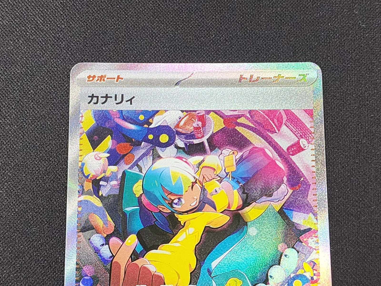 PC ポケモンカード カナリィ SAR 248/193 M2a ※商品説明文確認 - メルカリ