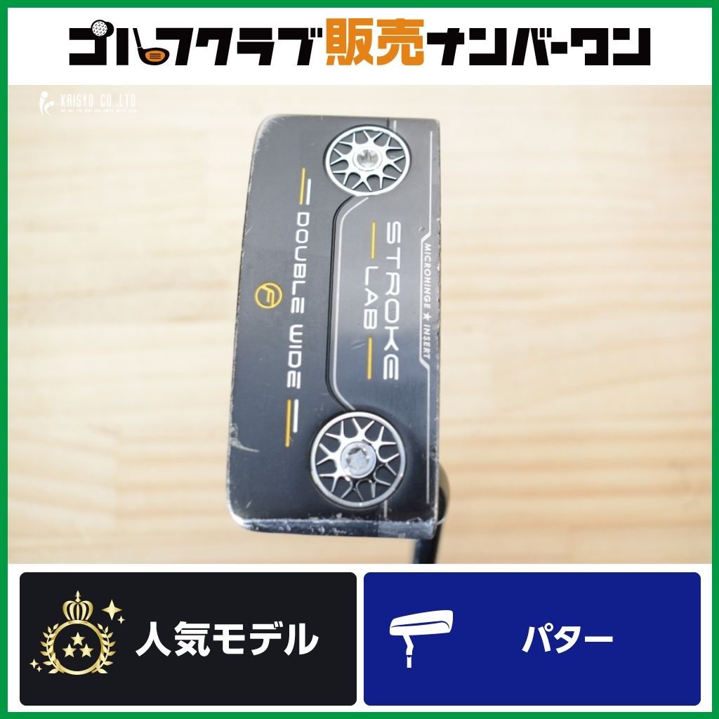 安定感抜群 転がり◎】オデッセイ ODYSSEY STROKE LAB DOUBLEWIDE