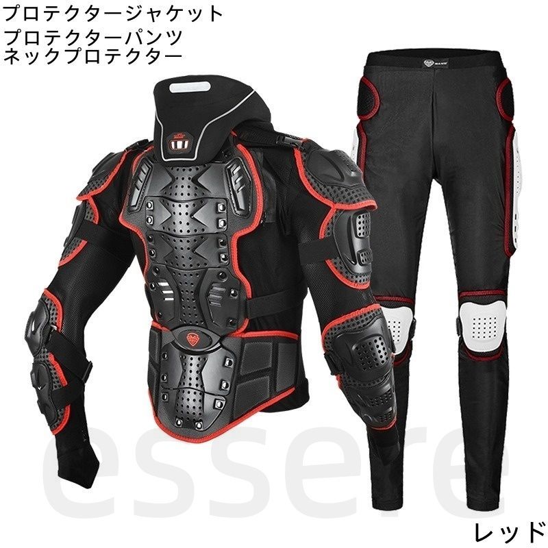 バイク プロテクター フルセット ジャケット パンツ ネックガード 