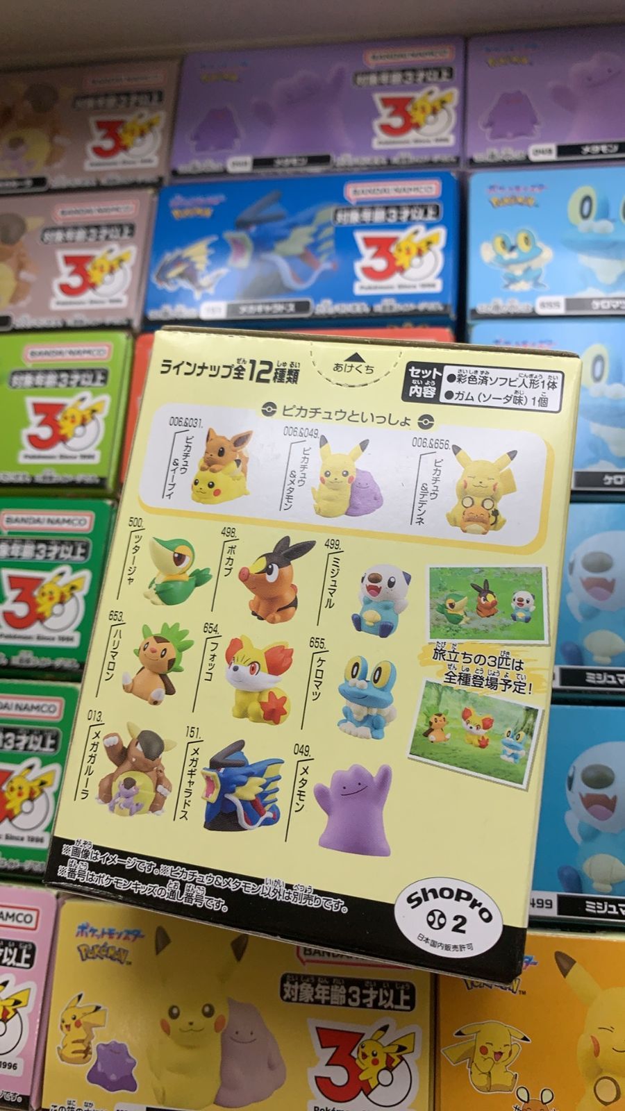 ポケモンキッズ 30周年スペシャル vol.2編 21個入り--530786