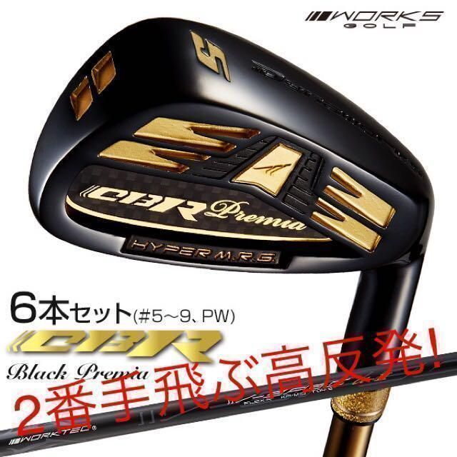 【新品6本】ドラコン最多勝利のDNA踏襲で2番手飛ぶ！ルール適合高反発アイアン! ワークスゴルフ CBR アイアン 5?PWセット