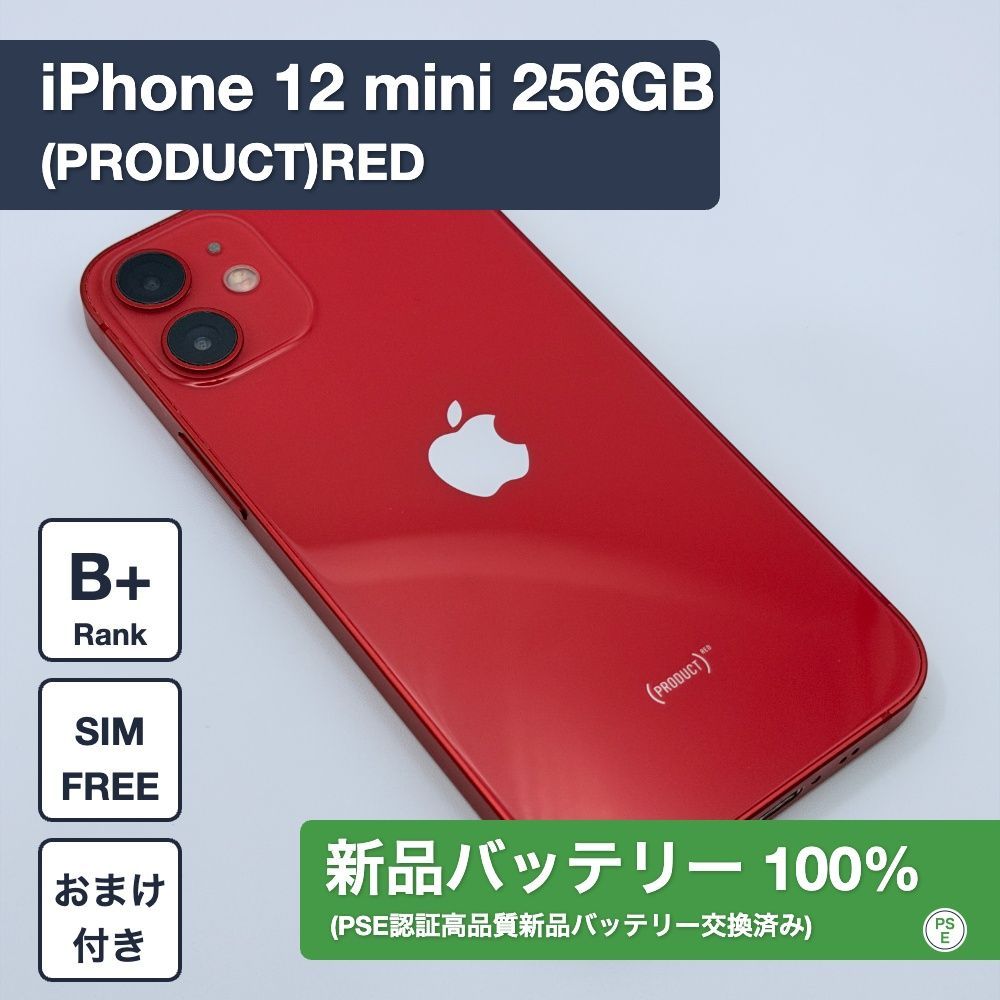 iPhone 12 mini 256GB プロダクト・レッド SIMフリー 1260509 - メルカリ