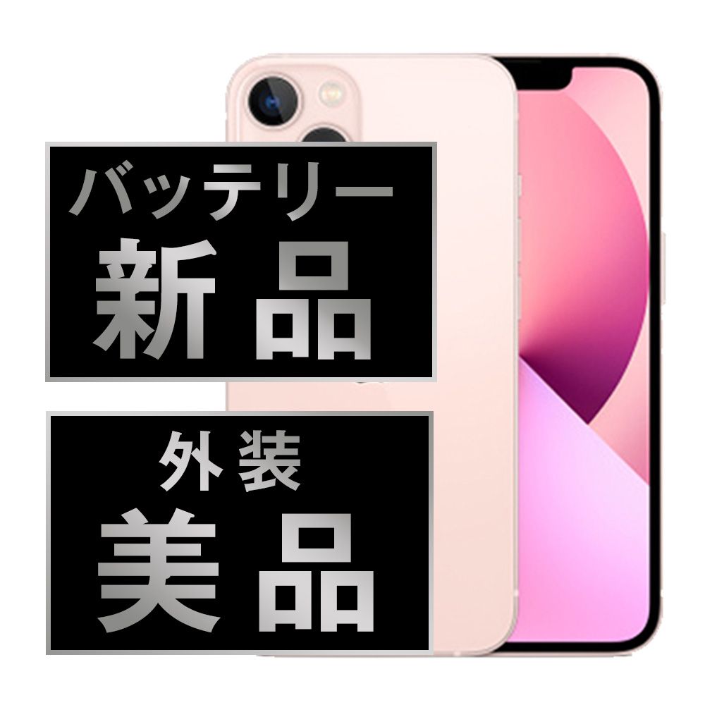 バッテリー100% 【中古】 iPhone13 128GB ピンク SIMフリー 本体 Aランク スマホ アイフォン アップル apple 【送料無料】 ip13mtm1748a