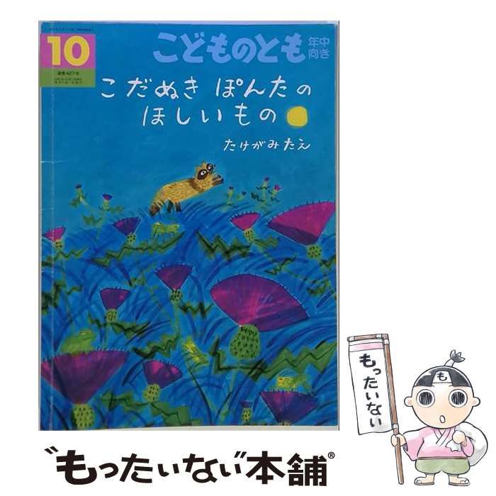 中古】 週刊 パーゴルフ 2014年 7/1号 [雑誌] /