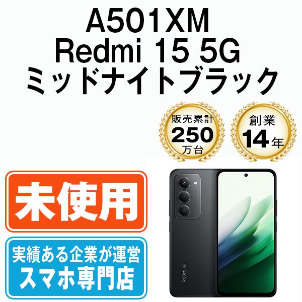 【未使用】A501XM Redmi 15 5G ミッドナイトブラック SIMフリー 本体 ソフトバンク スマホ【送料無料】 a501xmbk10mtm 12,600円