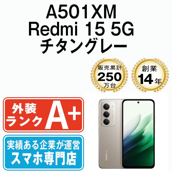 【中古】 A501XM Redmi 15 5G チタングレー SIMフリー 本体 ソフトバンク ほぼ新品 スマホ【送料無料】 a501xmgy9mtm