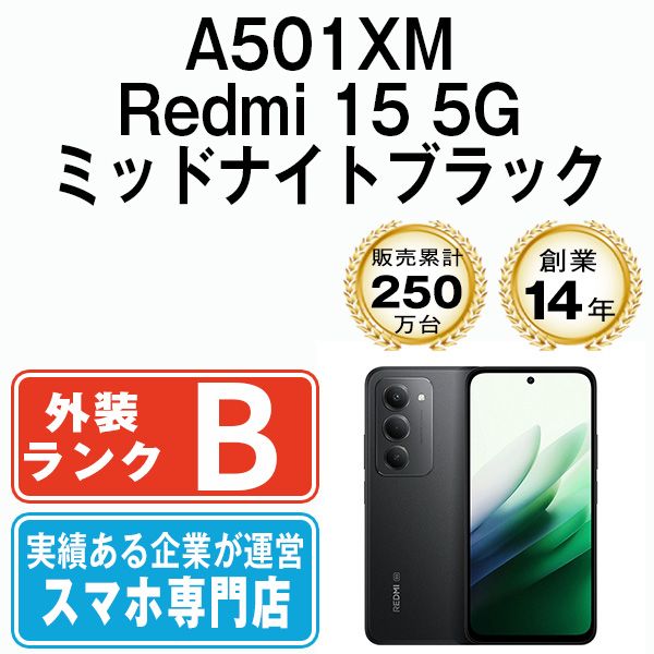 【中古】 A501XM Redmi 15 5G ミッドナイトブラック SIMフリー 本体 ソフトバンク スマホ【送料無料】 a501xmbk7mtm
