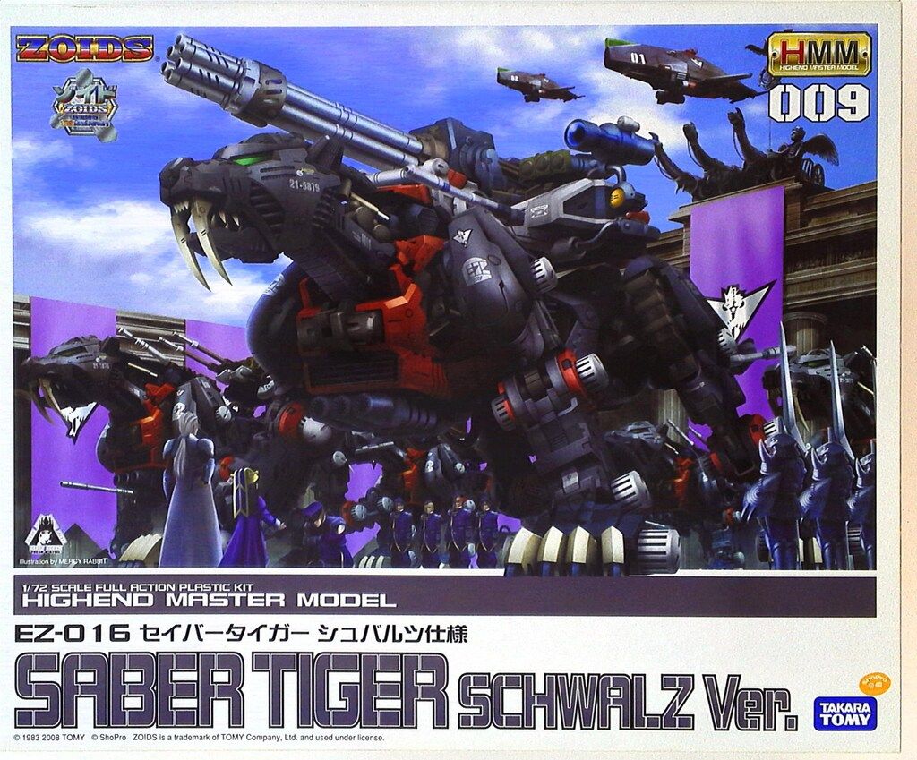 コトブキヤ 1/72 HMM メカ生体ゾイド EZ-016 セイバータイガー(シュバルツ仕様) 9