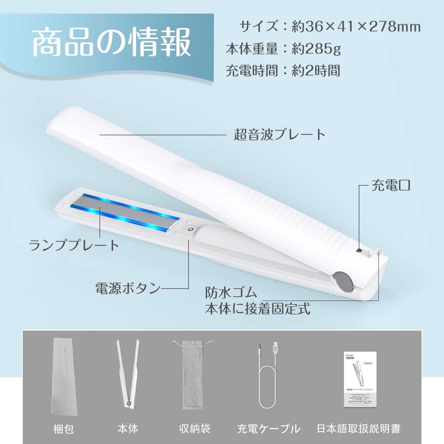 未開封 Kiboer 超音波トリートメント アイロン ヘアアイロン ヘア