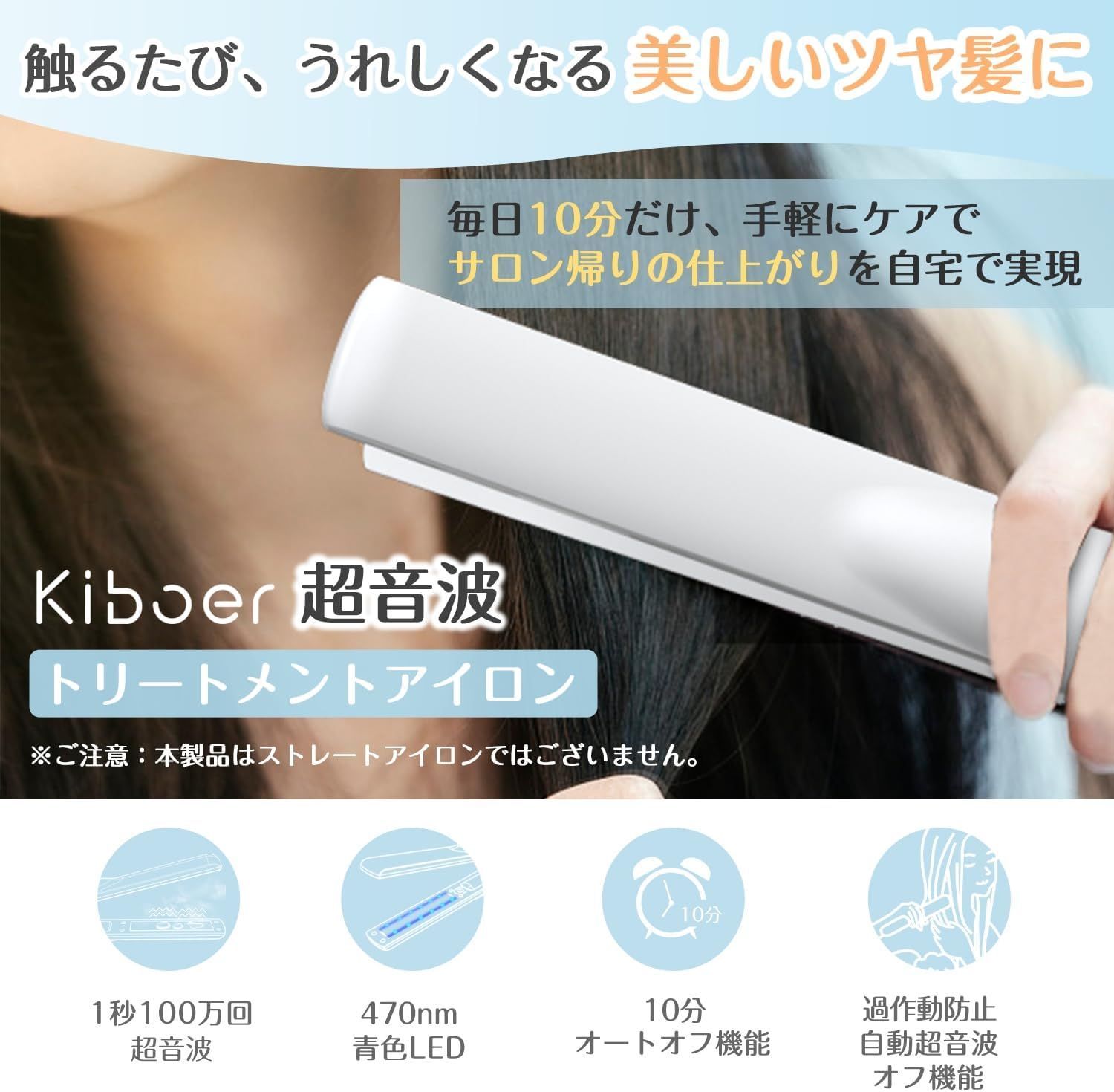 未開封 Kiboer 超音波トリートメント アイロン ヘアアイロン ヘア