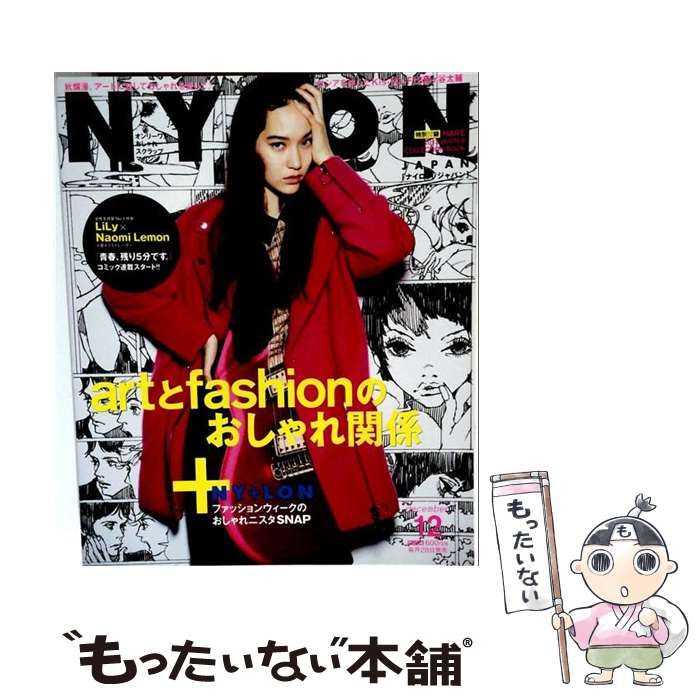 中古】 The Liberty (ザ・リバティ) 2017年 12月号 雑誌 / 幸福の科学出版