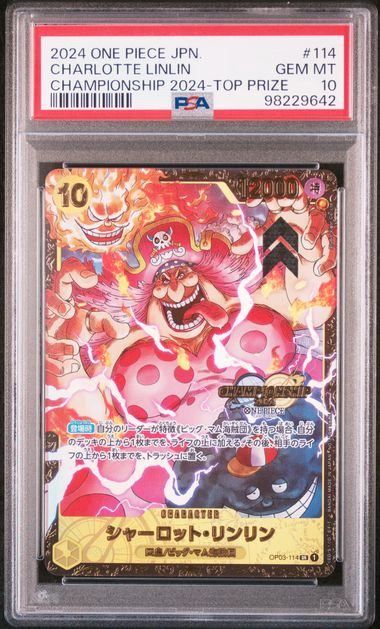 PSA10】シャーロット・リンリン (SR☆) {黄} <OP03-114> [チャンピオン