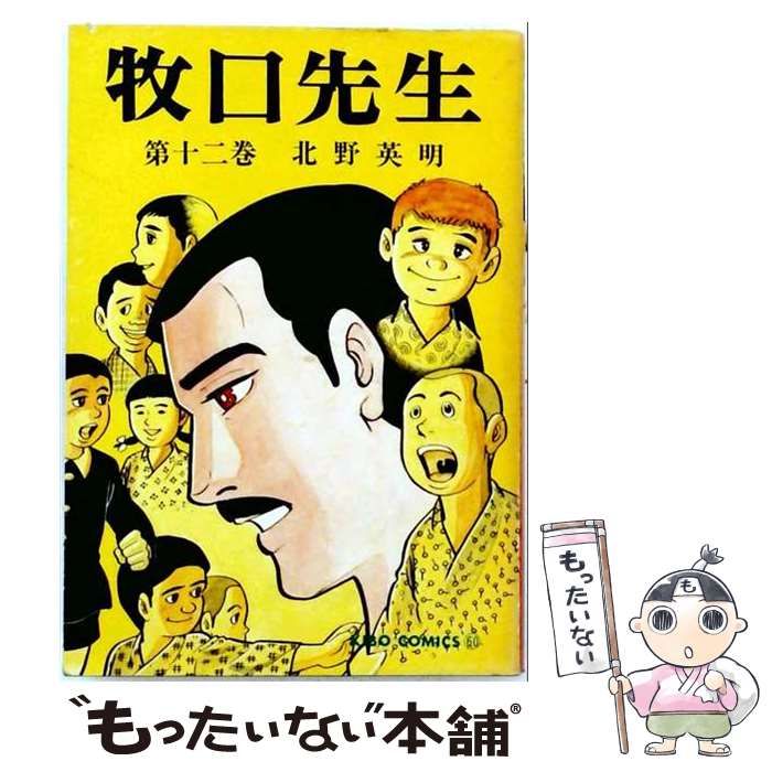 【中古】 12色物語（1） 中古】 12色物語 1 （希望コミックス） / 坂口尚 / 潮出版社