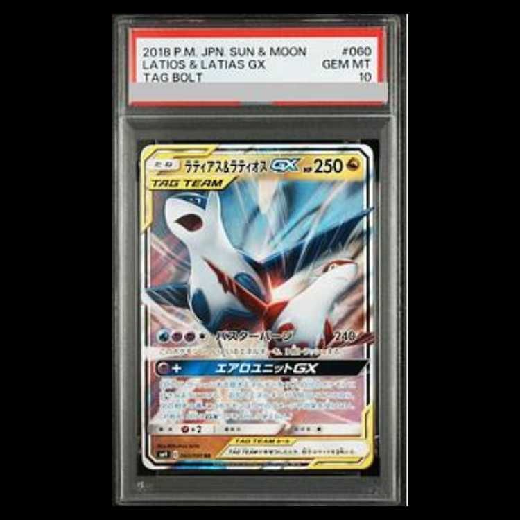 PSA10】ラティアス＆ラティオスGX RR 060/095 1枚 - メルカリ