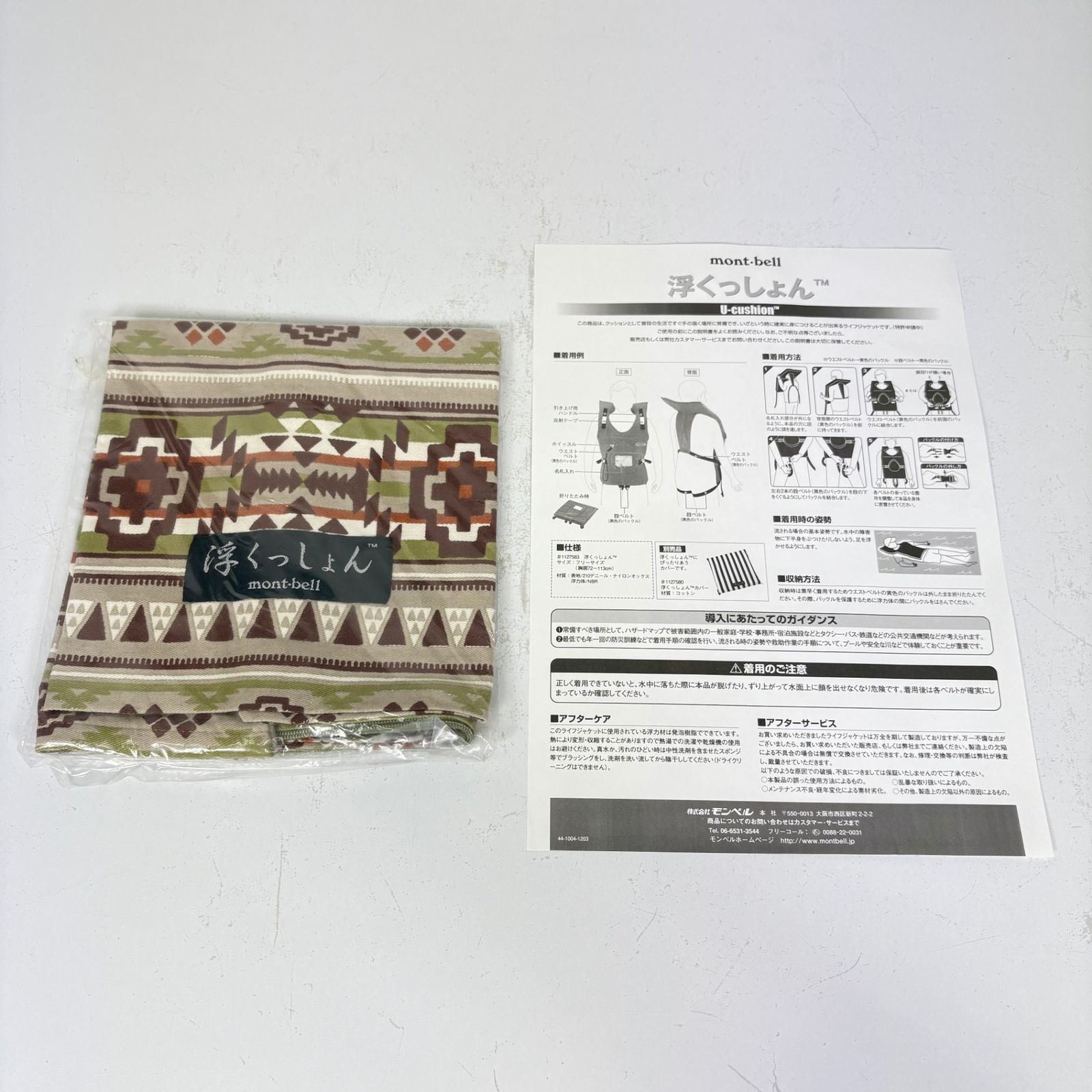 📦️OneSize オレンジ系 Montbell ( モンベル ) 浮くっしょん ＋
