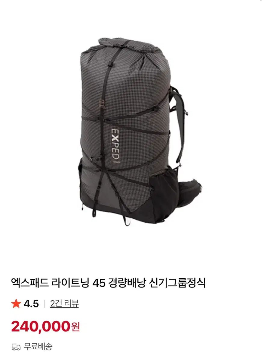 エクスパッド ライトニング バックパッキング リュックサック 45L